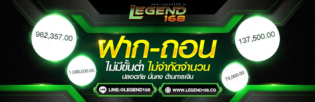 LEGEND168