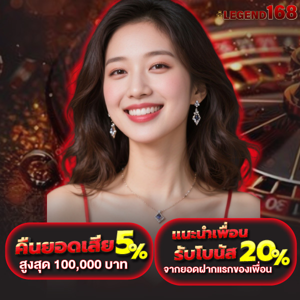 legend168